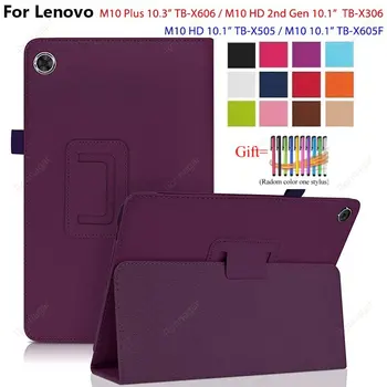 Для Lenovo Tab M10 HD Чехол 10 1 дюймов M10 plus 3rd 10,6 TB-125F/128F Чехол Для Funda Lenovo Tab M10 HD 2nd Gen TB X306 X505 X605
