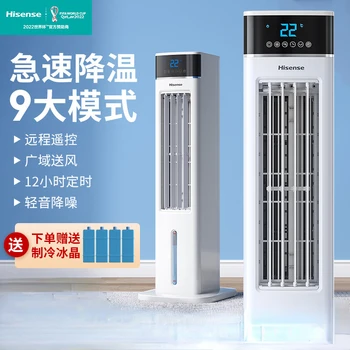 Вентилятор кондиционирования воздуха Hisense, охлаждающий вентилятор, Бытовой бесшумный Вентилятор водяного охлаждения, Маленький мобильный Холодильник для кондиционирования воздуха