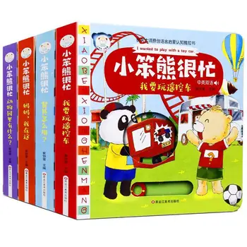Детская забавная познавательная обучающая двухтактная книга, Детские забавы, раннее образование, практические головоломки для родителей и детей, книги для просвещения