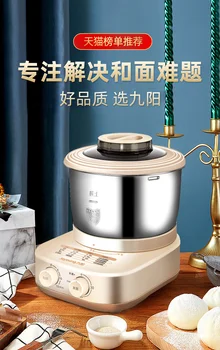 Мукомесилка Jiuyang, бытовая многофункциональная автоматическая тестомесилка для шеф-повара, Маленькая мукомесилка