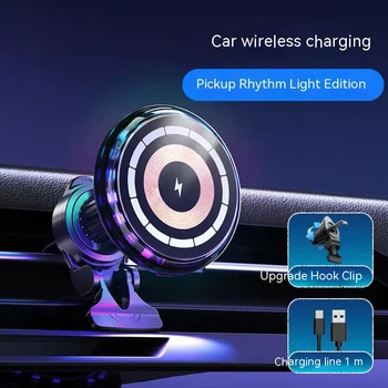 Подходит для iPhone Huawei Samsung RBG, светящееся беспроводное зарядное устройство, Магнитный автомобильный держатель для беспроводной зарядки телефона Huawei Magsafe