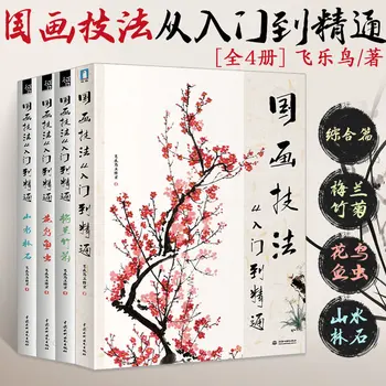 Китайская техника рисования от начального до опытного в сливах, орхидеях, бамбуке, хризантемах и летающих птицах на распродаже
