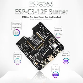 ESP8266 Программатор тестового стенда ESP-C3-12F Горелка Может загружать информацию одним ключом Поддержка Ai-Thinker ESP-12S/12F/12E/07S/07/01S/01