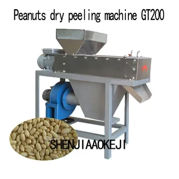 GT200peeling Machine Высокопроизводительная машина для очистки арахиса сухим способом/машина для снятия сухой кожуры с жареного арахиса из нержавеющей Стали 220 В 1 шт.