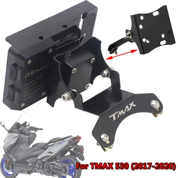 Для YAMAHA TMAX 530 T-MAX 530 TECH MAX 2017-2020 Ветровое стекло мотоцикла, навигационный кронштейн, USB зарядное устройство, крепление для мобильного телефона